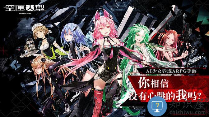 空匣人型内测手游下载