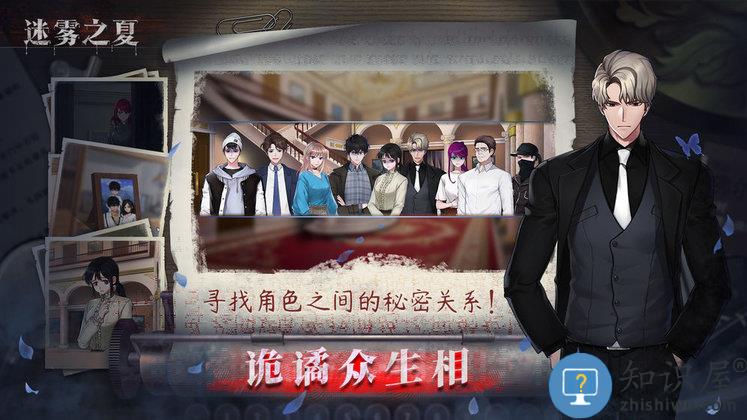 迷雾之夏测试服下载