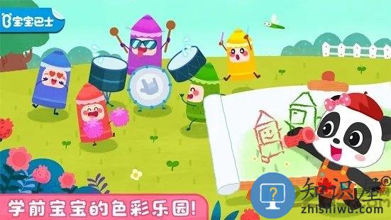 宝宝巴士颜色涂画