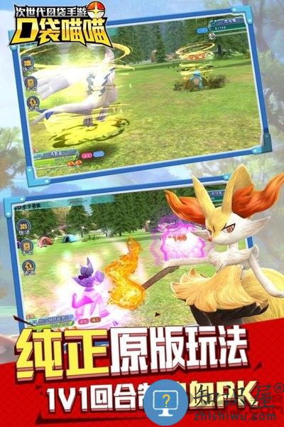 口袋喵喵66游戏下载