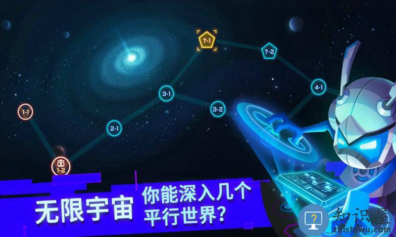 比特小队vivo登录版下载