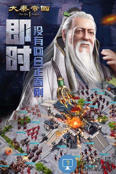 大秦帝国之帝国烽烟九游官方版