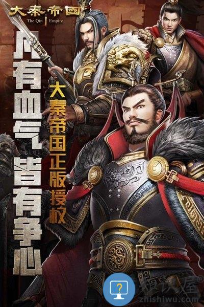 大秦帝国之帝国烽烟九游客户端