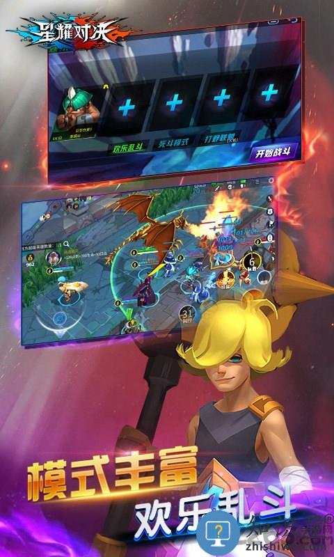 星耀对决4399普通下载