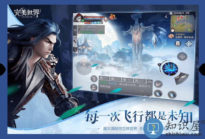 完美世界经典版官方版下载