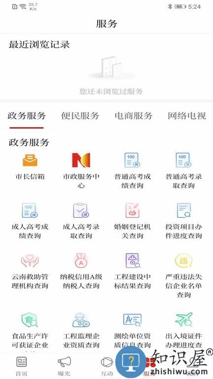 第一文山官方新闻客户端