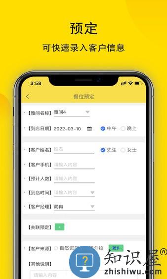 鹿小乙零点版软件