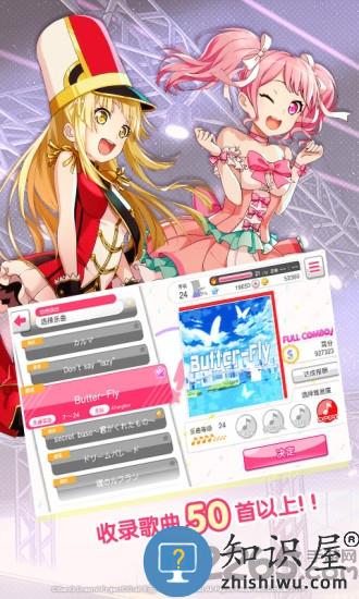 梦想协奏曲外服下载