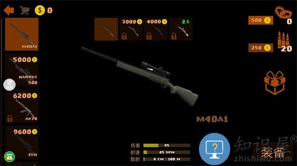 荒野狙击枪神最新版 荒野狙击枪神游戏下载