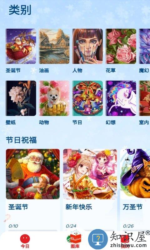 梦幻童话填色最新版下载