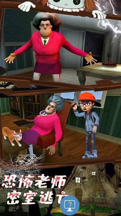 恐怖魔法师奶奶