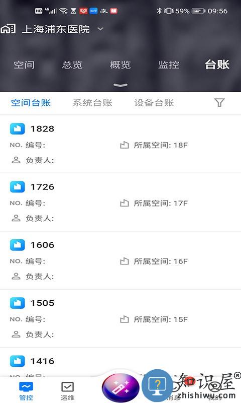 犀鸟智联手机版