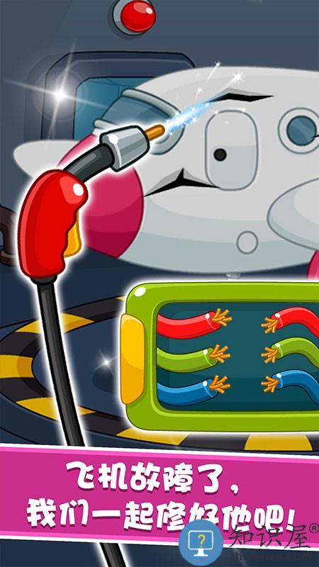 宝宝航空巴士公司手机版 宝宝航空巴士公司游戏下载