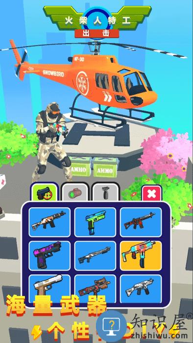 火柴人特工出击最新版下载