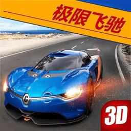 狂野赛车驾驶手机版下载v1.0.0 安卓版