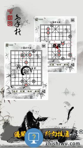 中国象棋残局大师游戏下载