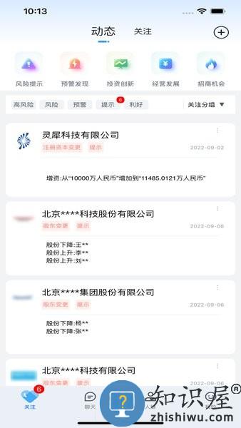 灵犀超链手机版 灵犀超链软件