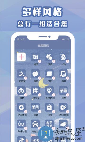 桌面小管家app下载