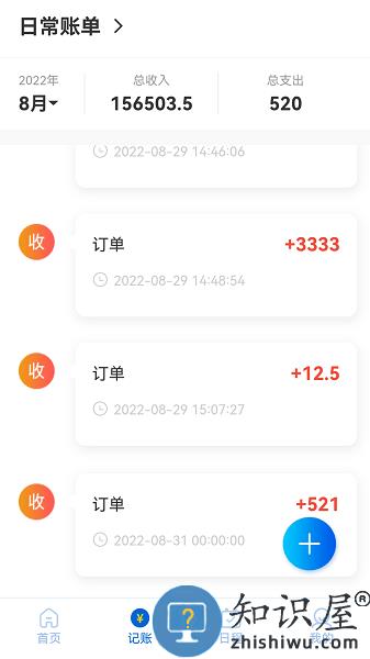 六台阶财务笔记免费下载