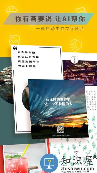 图曰app软件 图曰加字app官方下载