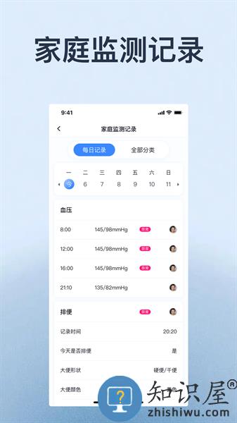 家时康APP 家时康APP下载