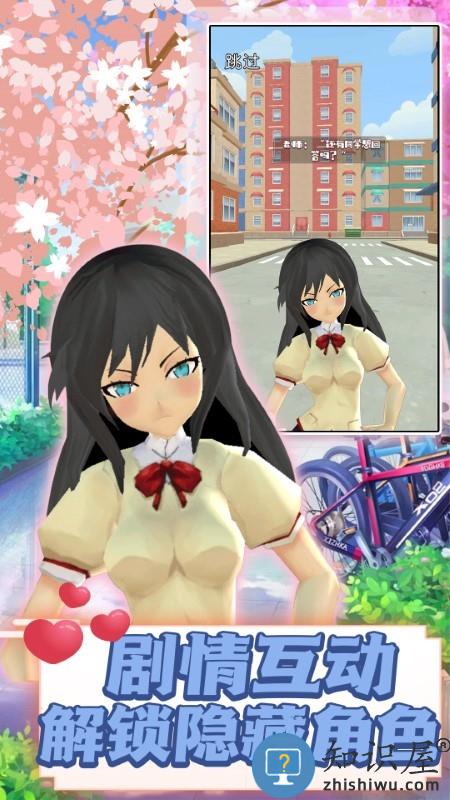 樱花青春校园记游戏 樱花青春校园记手机版下载