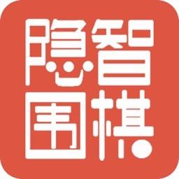 隐智围棋平台 v2.1.0 安卓版