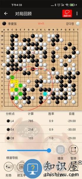 隐智围棋app
