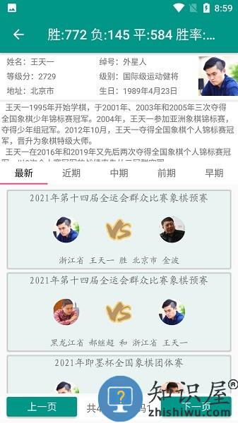 中国象棋棋谱app下载