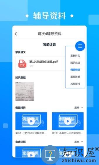 极客数学帮软件最新版下载安装