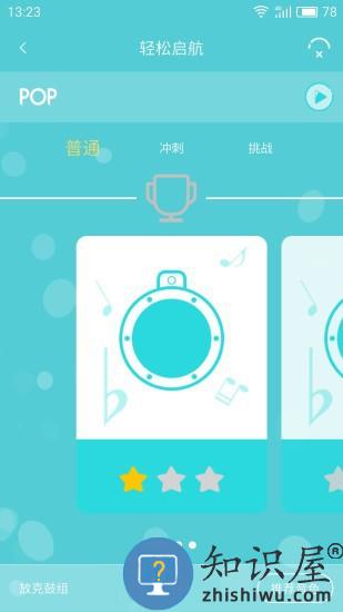 友鼓轻松学app
