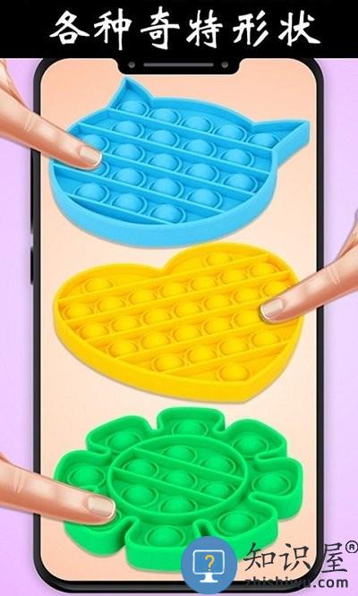 解压玩具乐园游戏下载