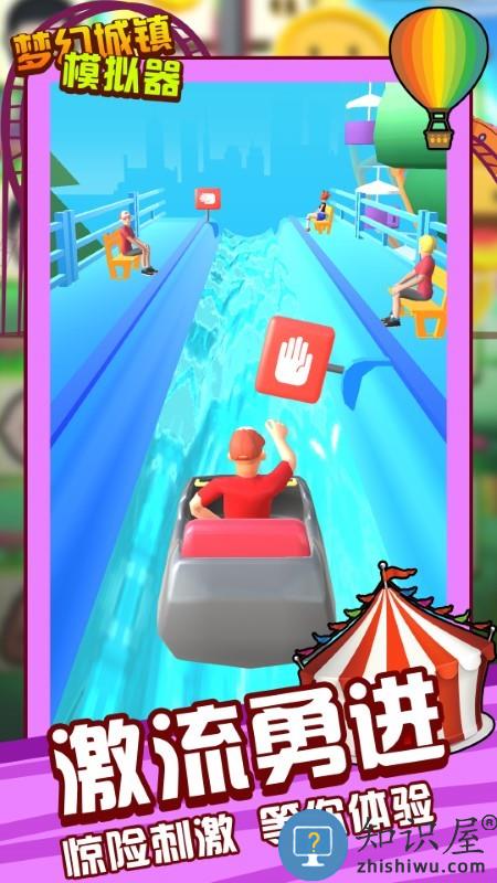 梦幻城镇模拟器手机版下载