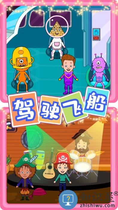 佩皮迷你小镇新世界游戏 佩皮迷你小镇新世界免费下载