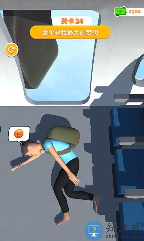 睡觉姿势游戏 睡觉姿势手机版下载