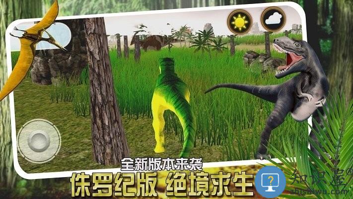 恐龙小镇模拟最新版 恐龙小镇模拟手机版下载