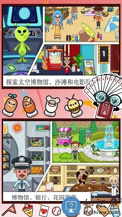 米加魔法世界生活手机版 米加魔法世界生活游戏下载