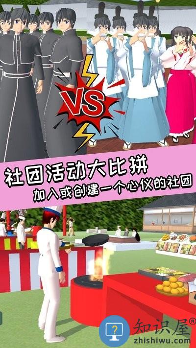 青春校园女高中生手机版 青春校园女高中生游戏下载