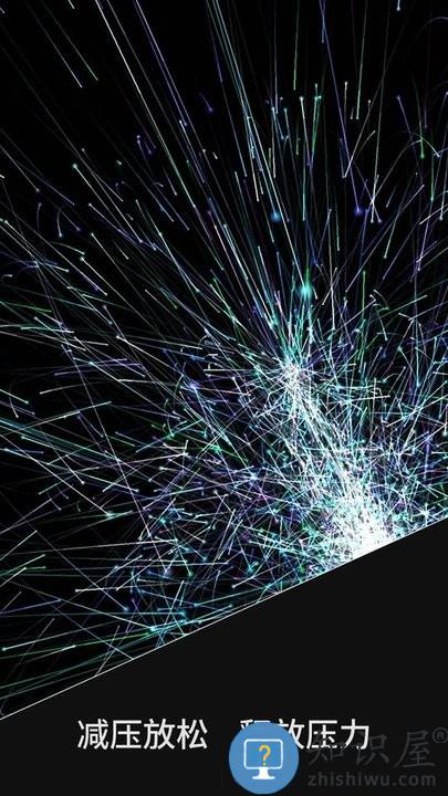 炫彩粒子秀最新版 炫彩粒子秀游戏下载