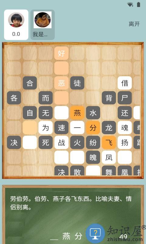 文字纵横游戏下载