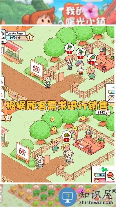 我的曙光小镇官方版下载