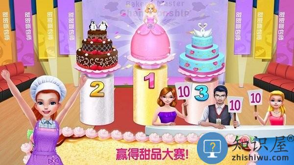 奇妙美食做蛋糕店手机版下载