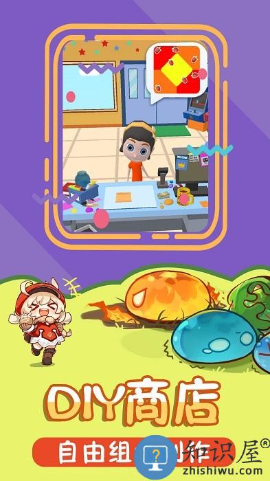 解压史莱姆模拟器手游