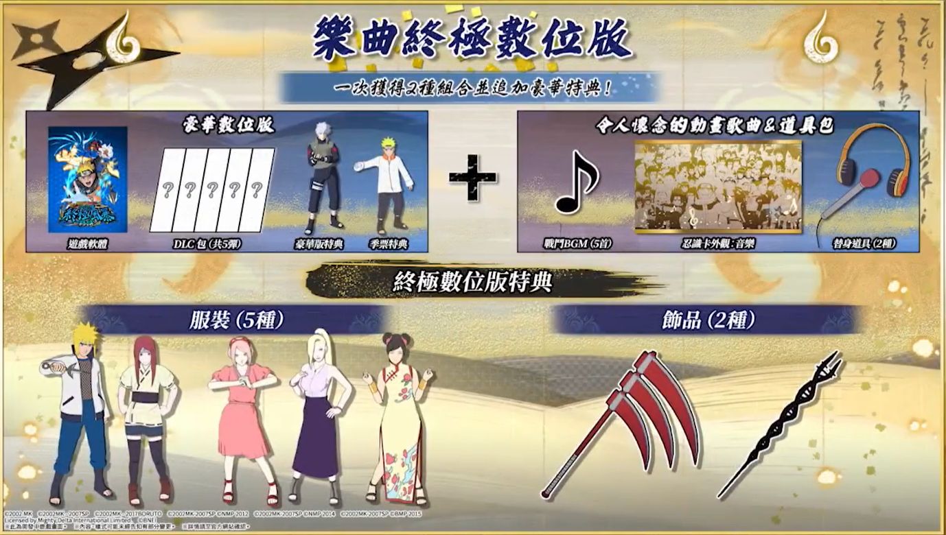 火影忍者终极风暴羁绊终极版最新介绍