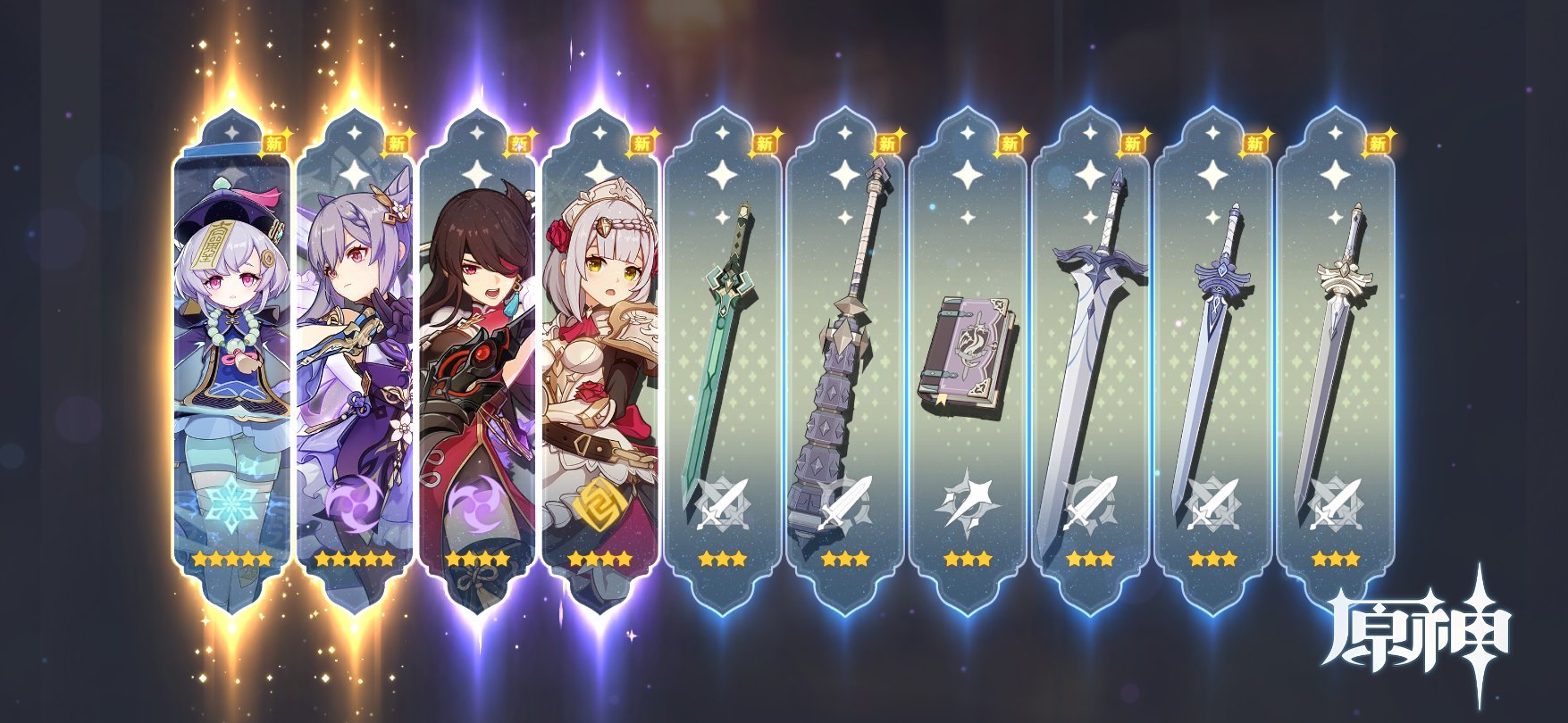 原神冰系角色强度排行