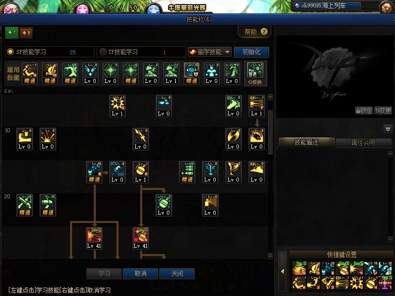 DNF男弹药三觉最新BD加点方案详解