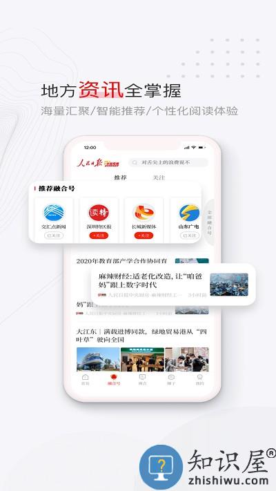 党媒平台客户端 党媒平台手机版下载