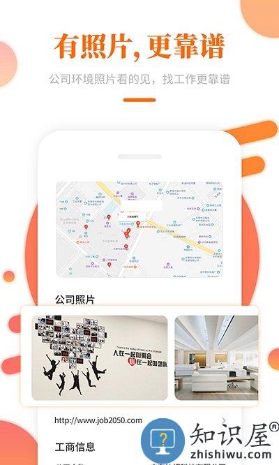 大象直聘app官方下载