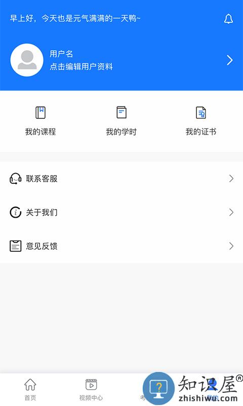 法律人才认证软件下载