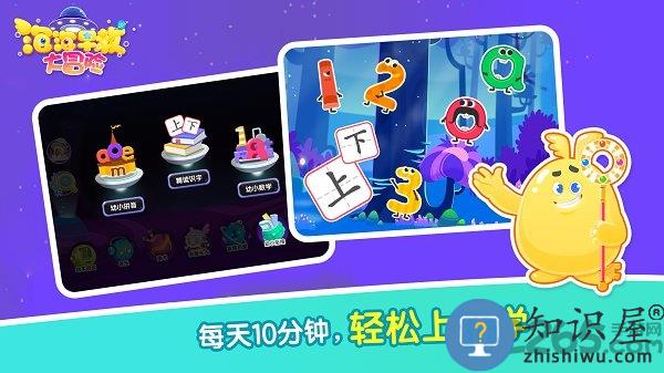 泡泡早教大冒险下载手机版